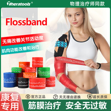 巫毒加压带筋膜增压弹力带康复训练脚踝压力带肌肉绑带flossband