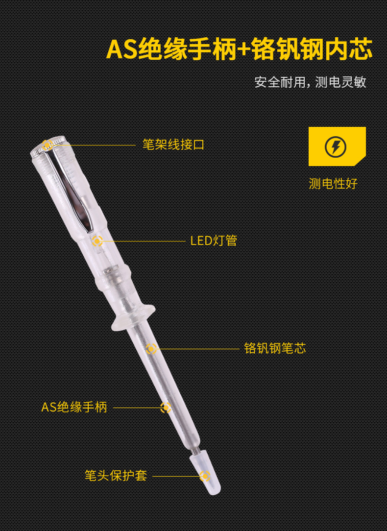 得力电笔电工感应非接触式测线路检测查断点试电dl8007