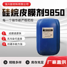 硅烷陶化剂镐化9850环保无渣代替磷化液金属汽车配件涂装钝化
