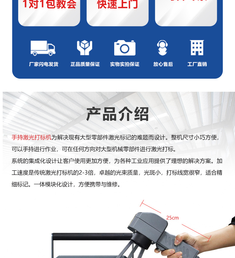 MINI手持激光打标机_05.jpg