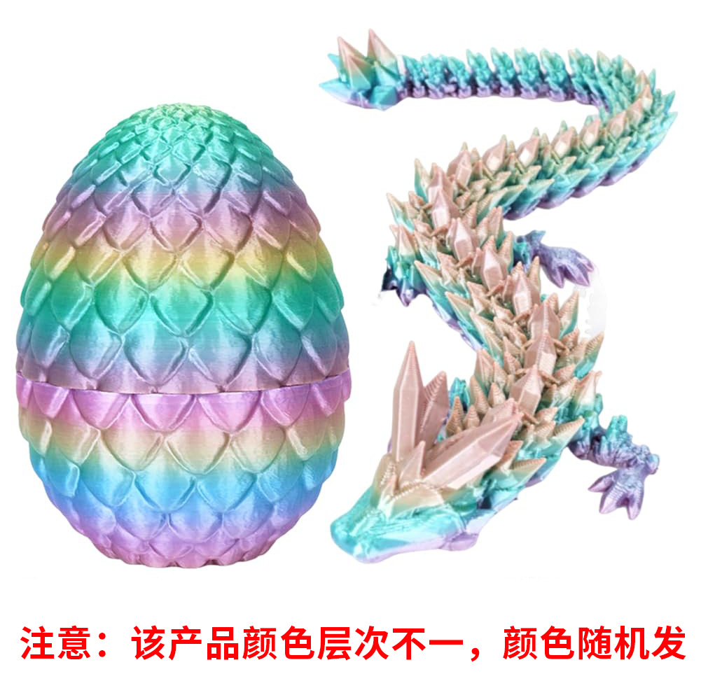 3d打印龙蛋神龙套装玩具宝石龙摆件手办礼物彩色装饰创意潮玩