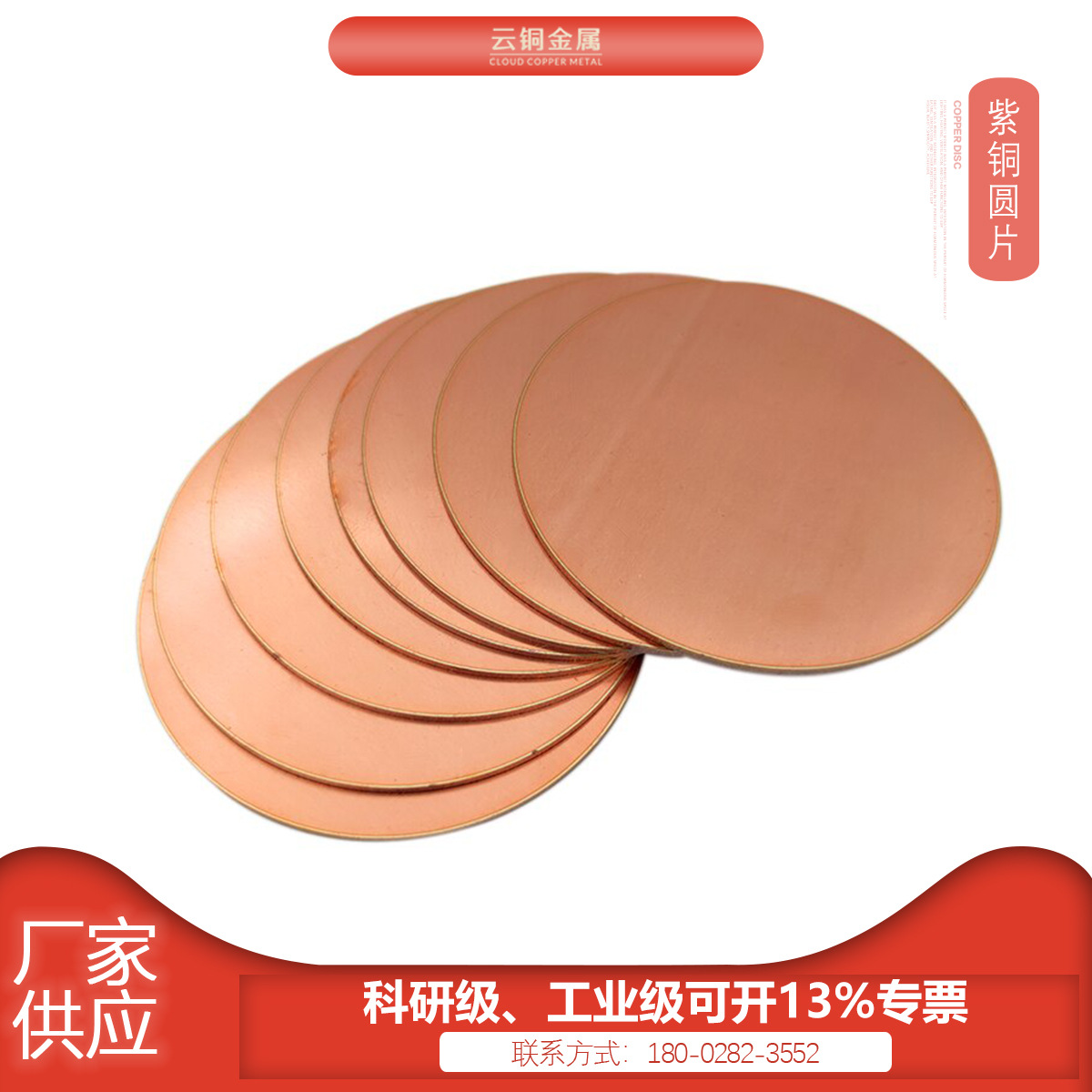 新能源导电紫铜圆片黄铜圆片   0.8-10.0mm黄铜板激光切割镂空打