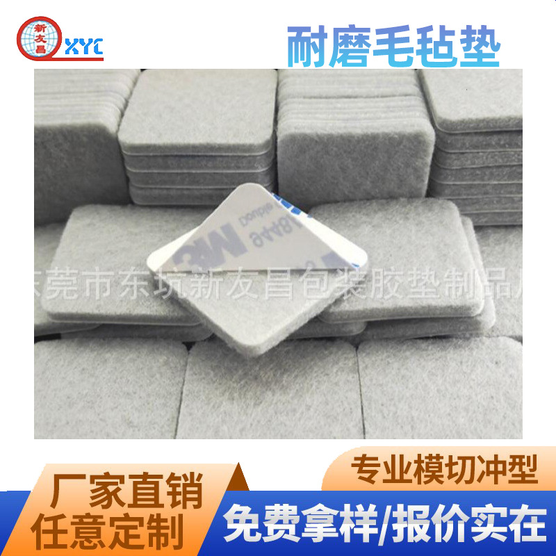 定制背胶不织布绒布贴片毛毡垫 桌椅家具保护背胶自粘植绒布胶垫