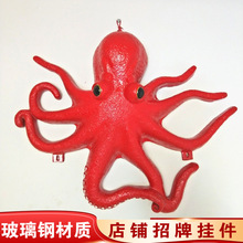 玻璃钢发光章鱼模型雕塑海洋动物八爪鱼招牌饭店门头迎宾摆件
