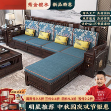 新中式紫金檀木新款沙发家用客厅现代轻奢可拆洗别墅储物实木沙发