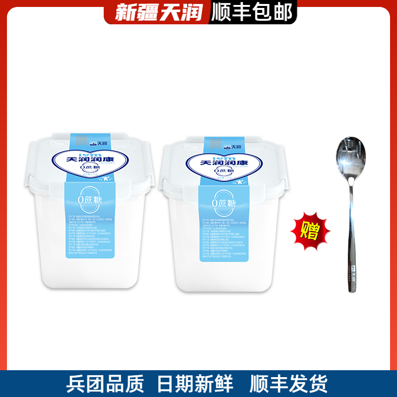 天润0蔗糖酸奶1kg*2桶新疆酸牛奶低温润康老酸奶大桶家庭装大方桶
