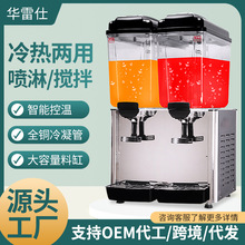 科酷饮料机商用全自动果汁机冷热饮机自助奶茶可乐机双缸双温现调