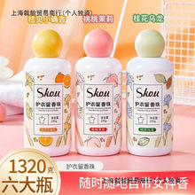 【3瓶装】洗衣留香珠香味持久留香柔顺护衣留香珠除增香剂