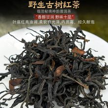 贝叶集500年野生古树红茶云南特级滇红茶端午茶叶礼盒装高端礼品