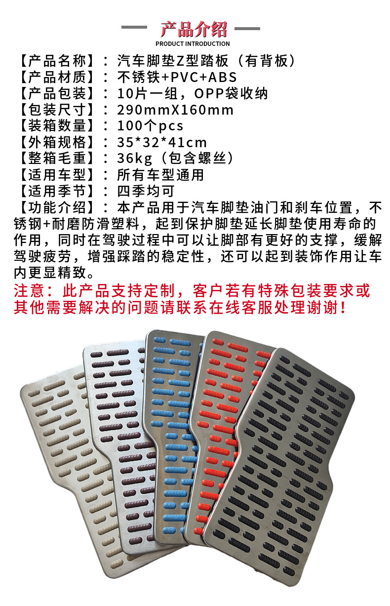 Stainless Steel Plate for Automobiles, Z-Shaped Rubber Modification Repair Patch Plate, Square Wire Coil Foot Pad Decorative Plate, Z Shock Absorption