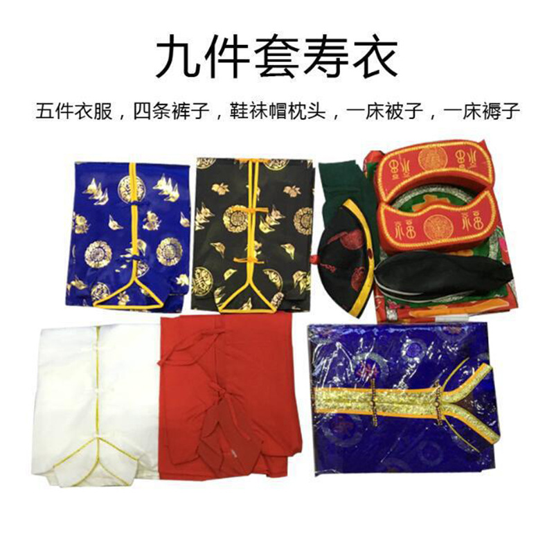 殡葬男士9件套全套寿衣带包装 花圈寿衣殡葬用品批发寿衣-阿里巴巴