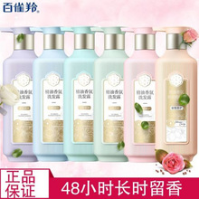 三生花香芬洗发水护发素 沐浴露 持久留香500ml