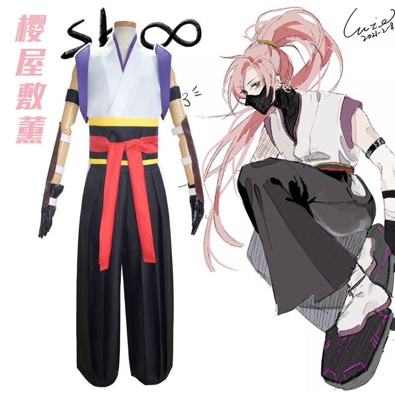 无限滑板cos服sk8樱屋敷薰表演服装乔樱cosplay动漫无限滑板
