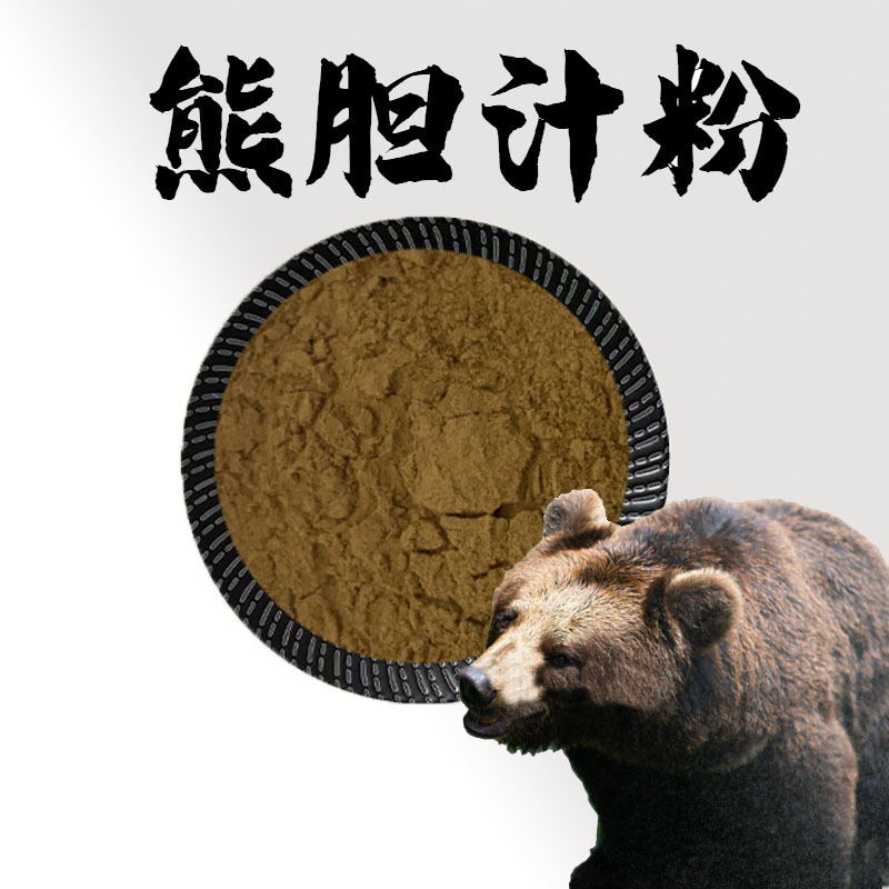 熊胆汁粉 40%熊胆粉 现货量大优惠 包邮 同凌现货