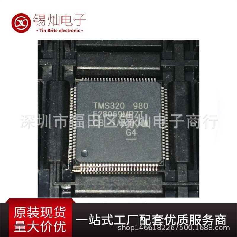 全新TMS320F28069MPZT 微控制器MCU单片机 DSP数字信号处理 拍询