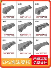 EPS梁托模具石膏外墙装饰线条牛腿拱门孤角泡沫欧式别墅成品