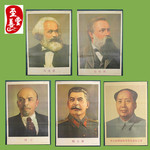 红色怀旧收藏宣传画海报世界五大伟人客厅装饰画复古五张一套