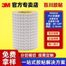 正品3M双面胶带强力无痕超薄半透明棉纸胶带贴塑料纸盒9080HL