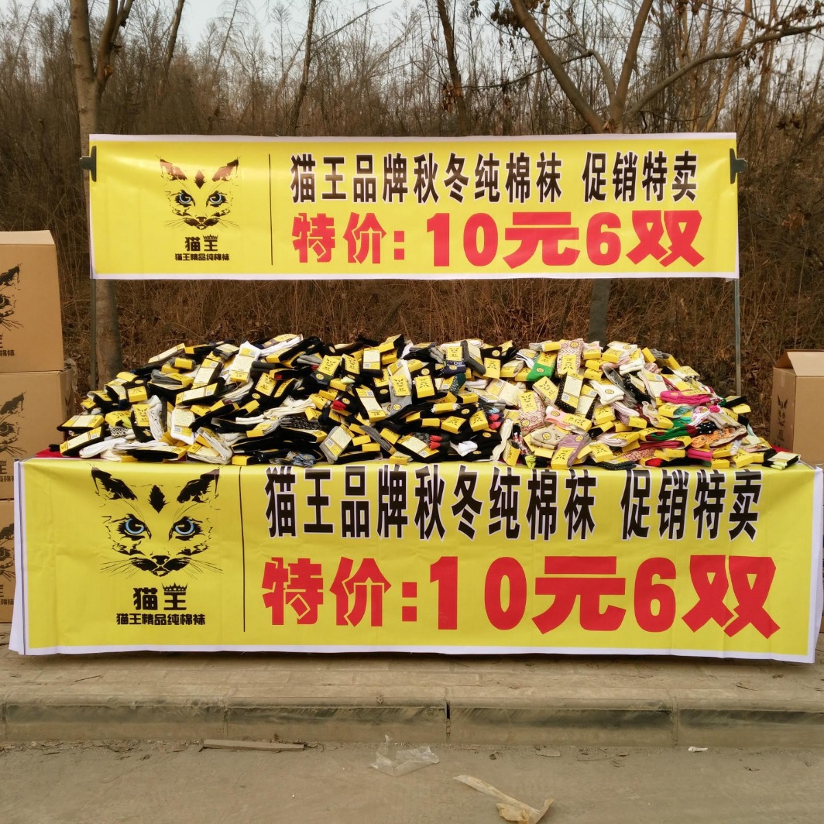 江湖袜子火爆货源男女士秋冬棉袜新手创业10元1捆火烧棉袜地摊跑