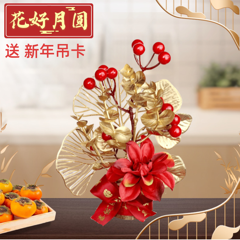 Spring Festival Lunar New Year Flower Decoration New Year Decoration New Year Festive Moving Bridal Chamber Layout Supplies Housewarming Decorations