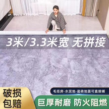 3米3.3米宽地板革水泥地直接铺加厚耐磨自粘地板贴纸塑胶地板家用