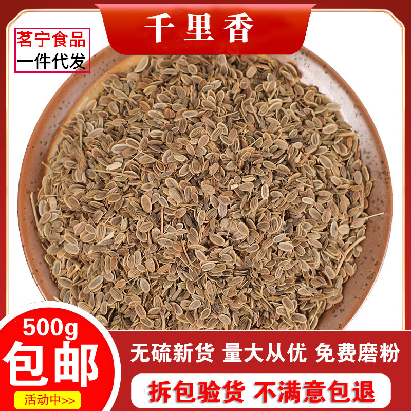 药材店铺 香料调料大全 千里香黄金桂 百里香500克-阿里巴巴