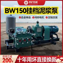 bw150泥浆泵往复式三缸高压变频注浆泵250活塞式注浆机灌浆输送泵