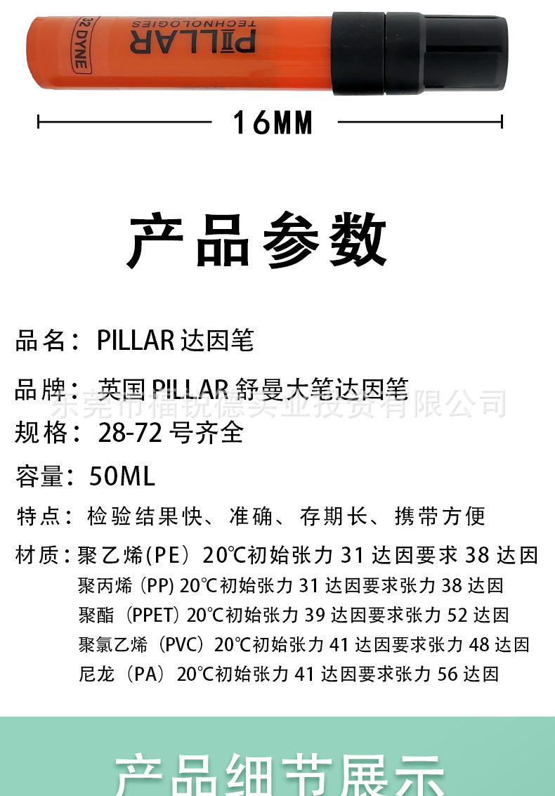 商品描述品牌舒曼用途测试清洁度是否循环使用可充式电晕笔规格达因笔