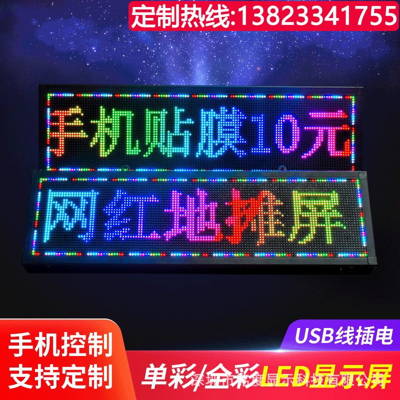 LED Full-Color Display Car-Mounted Screen Advertising Screen Live Studio Rolling Screen Bar Fruit Plate Screen Led Stall Screen