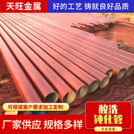 酸洗钝化无缝管磷化无缝钢管 喷漆耐低温无缝管 酸洗钝化管