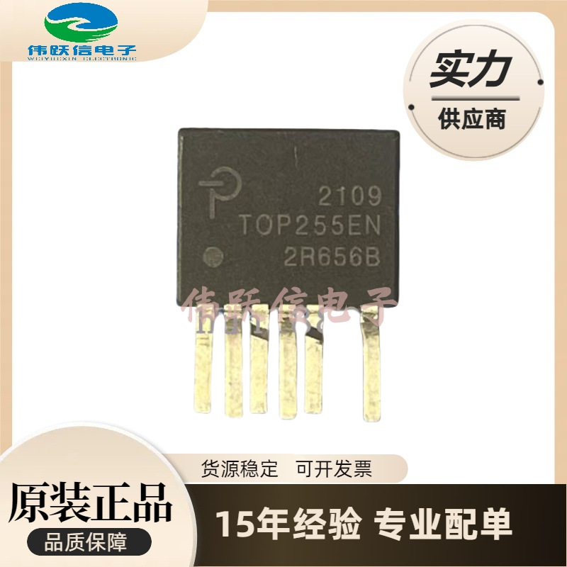 全新进口原装 top255eg top255en 直插6脚 led驱动液晶电源芯片ic