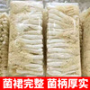 古田农家竹荪精选无熏硫长裙竹荪/球/杆 无硫竹荪干货新菇货代发|ru 古田农家竹荪精选无熏硫长裙竹荪/球/杆 无硫竹荪干货新菇货代发|ru