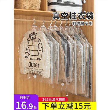 羽绒服收纳袋抽真空压缩袋挂衣服专用衣柜挂式装大衣棉服被子神器