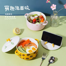泡面碗帶蓋學生宿舍碗筷餐具家用湯碗陶瓷帶蓋網紅手機支架碗具