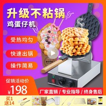夜市鸡蛋仔机商用蛋仔机家用电热燃气QQ蛋饼机器全自动烤饼机模具