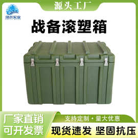 绪水滚塑物资箱  1060系列工具箱、设备存储箱