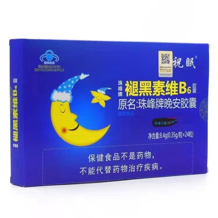 一件代发】祝眠珠峰牌晚安胶囊褪黑素维B6胶囊1大盒小盒共24粒