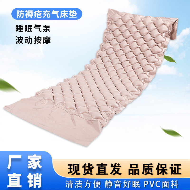 球形款家用老人卧床护理用防褥疮气床垫定制批发护理oem充气床垫