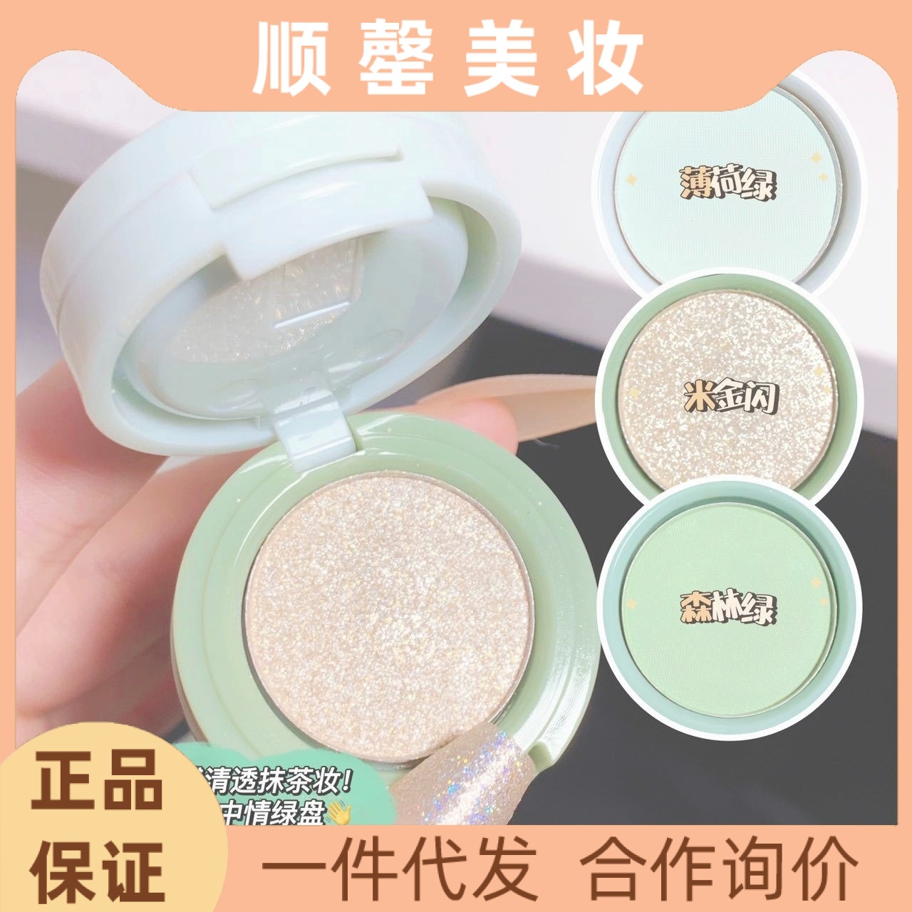 Misslara Three-Color Blush, Blue, Green, Fresh, Natural, Super Beautiful, Pure, Stylish, INS Cheap