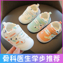 学步鞋男女宝宝婴儿鞋子夏季软底防滑小童鞋0-1—3岁儿童鞋春秋款