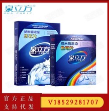 新款升级泉立方色母片纳米防串色吸色片洗衣家庭装混洗不染色护