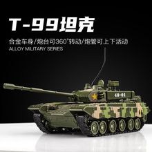 坦克模型合金99a式主战金属儿童玩具军摆件履带式装甲车仿真批发