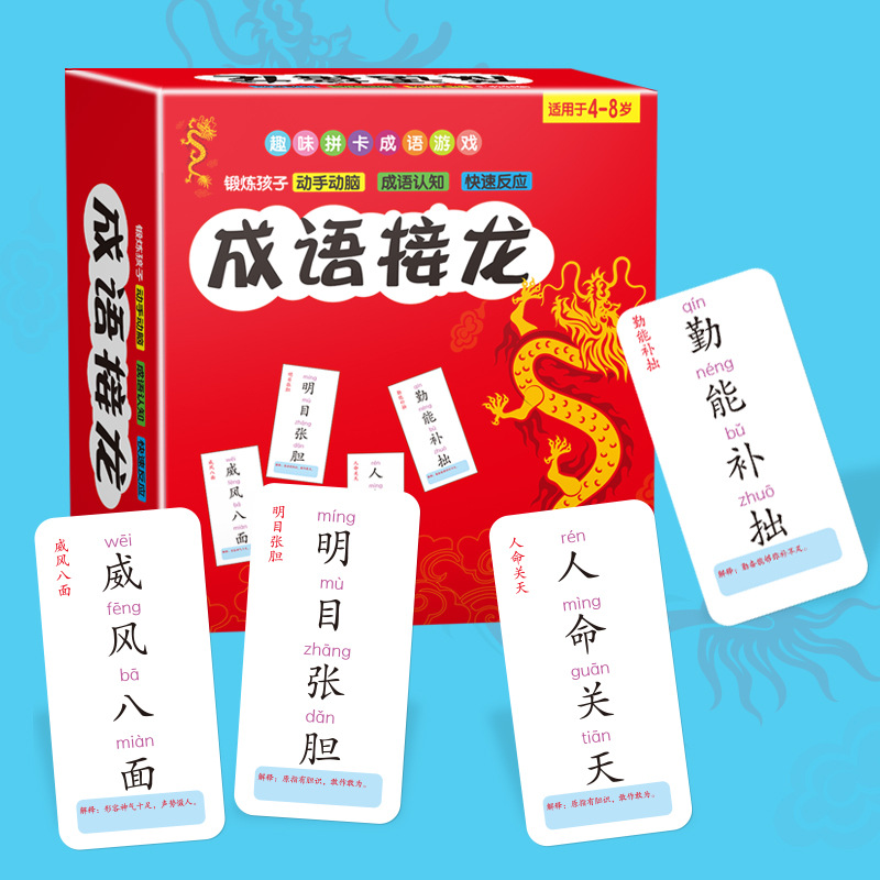 Idiom Dragon Magic Chinese Character Playing Card Combination Children's Puzzle Reading Card Fun Spelling Card Game Literacy