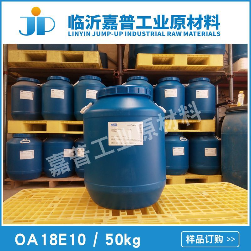 油胺聚氧乙烯醚 脂肪胺聚氧乙烯醚 oa18e10-阿里巴巴