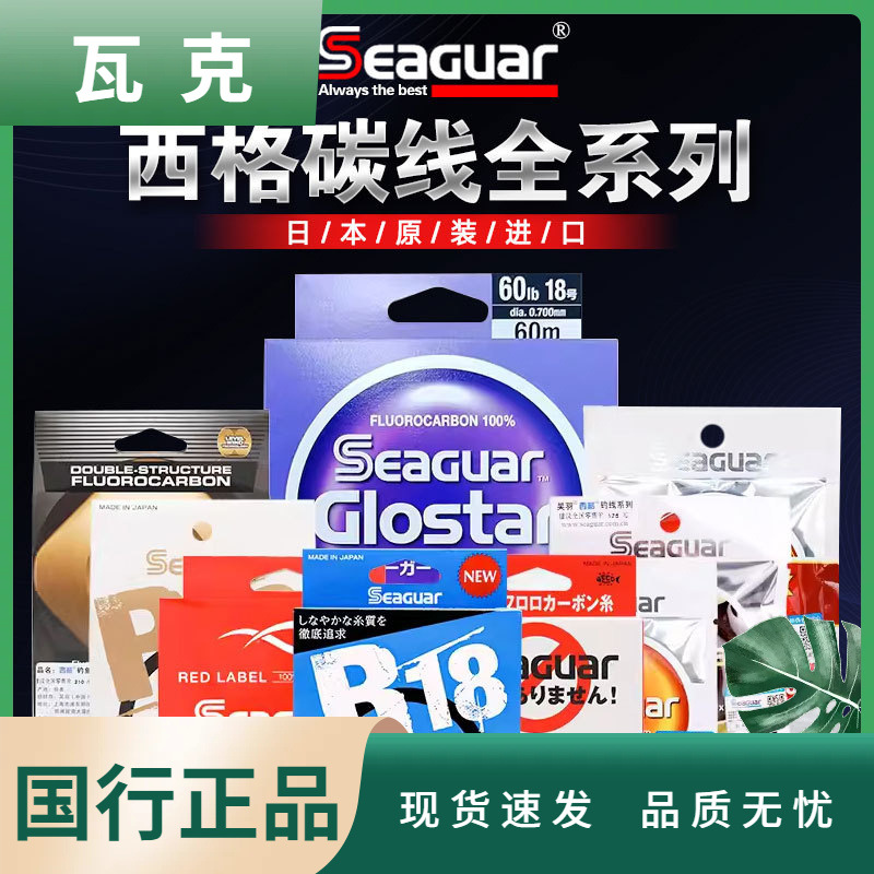 西格银标西格红标西格白标西格之星西格碳线西格前导西格鱼线批发