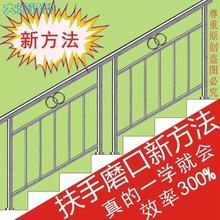 电动坡口机楼梯扶手护栏磨口新方法不锈钢管坡口机模不锈钢磨口模