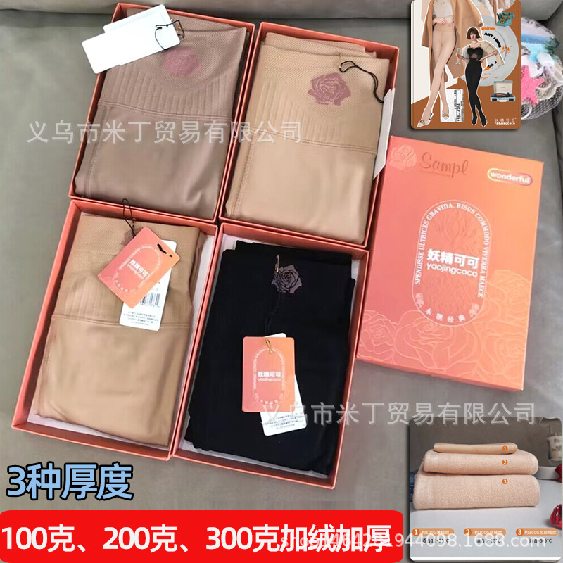 妖精可可星月玫瑰水光袜光腿裸感连裤袜加绒加厚女秋冬打底裤袜