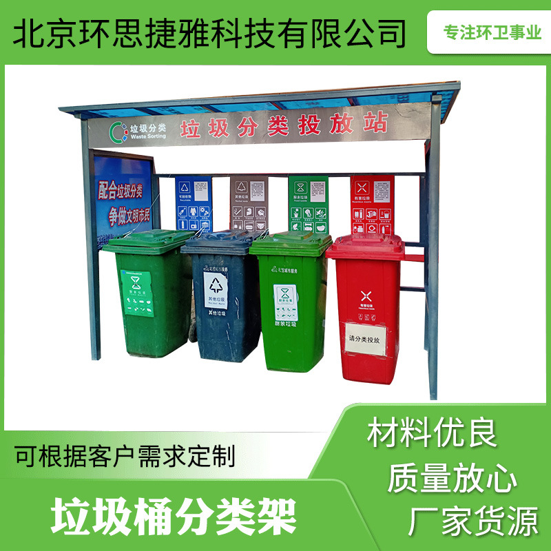 工业环卫垃圾桶分类架铁框架垃圾桶分类垃圾箱铁质方管分类架
