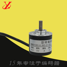 H38S-6-360-2-F-24V脉冲无锡鑫亚N光电旋转编码器ROTARY ENCODER