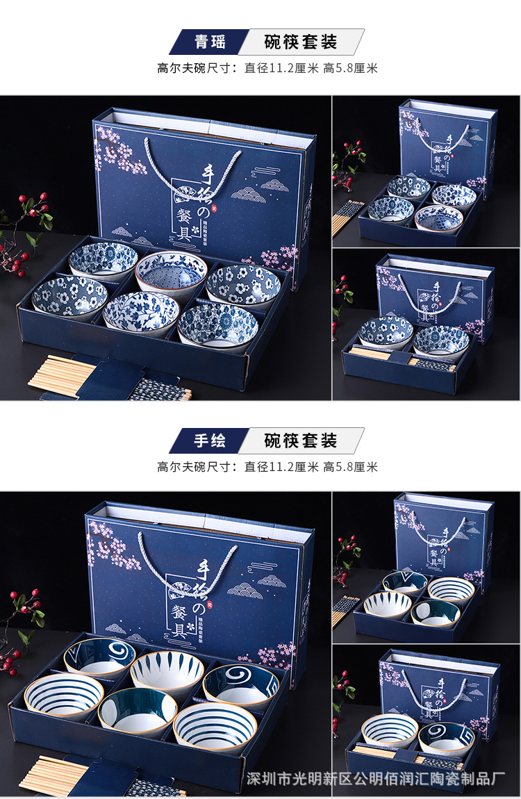 开业活动赠品陶瓷餐具青花瓷碗套装伴手礼品碗筷套装碗勺定制logo